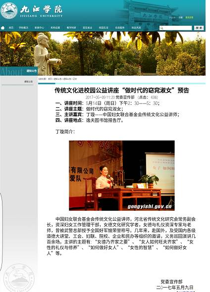 女德讲师丁璇成过街老鼠？只因犯了这“七宗罪”