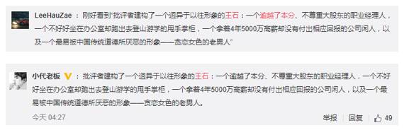 英雄迟暮偏爱“红烧肉”，一代名将卸下战甲，看王石在舆论场中的多面性