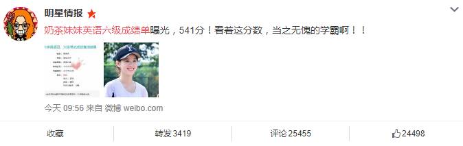 奶茶妹妹和王诗龄pk，四六级强势来袭，大众为何偏爱英语小能手？