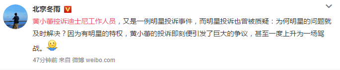 演员黄小蕾和迪士尼工作人员互撕，是谁在说大话？