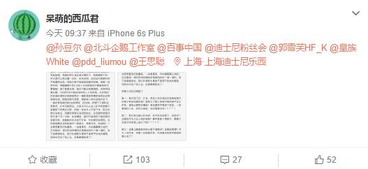 演员黄小蕾和迪士尼工作人员互撕，是谁在说大话？