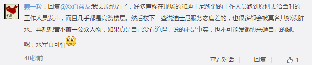 演员黄小蕾和迪士尼工作人员互撕，是谁在说大话？