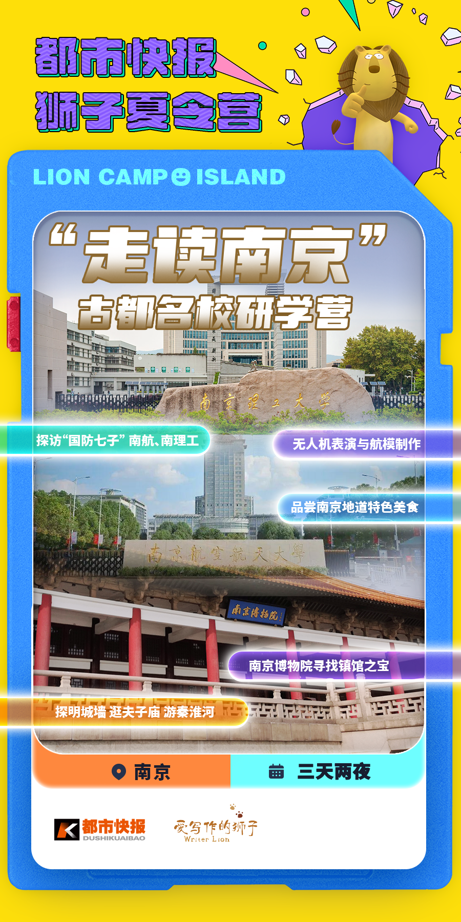 2025春令营——南京.png