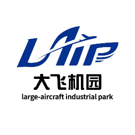临港新片区大飞机航空产业园