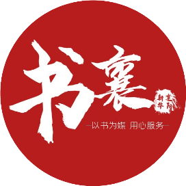 新华书店襄阳分公司