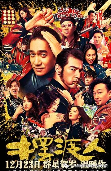 正在热映《摆渡人》!