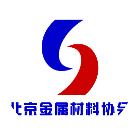 北京金属材料流通行业协会