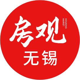 无锡房地产观察