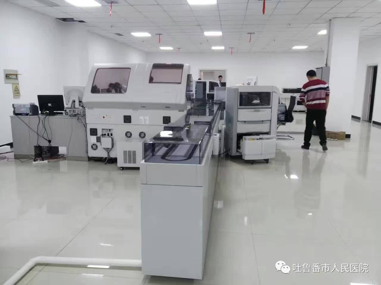 西门子生化是什么我院Aptio德国西门子自动化检验流水线正式投入使用_https://www.jmylbn.com_新闻资讯_第1张