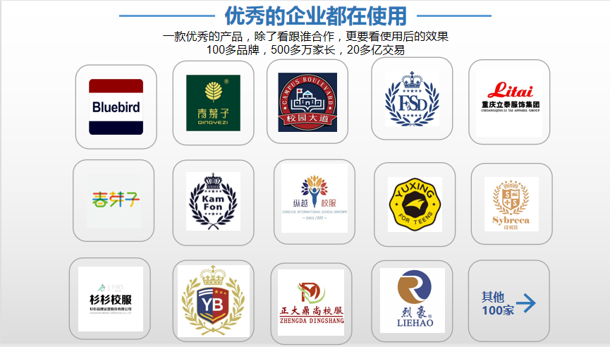 蚁鸣校服通-校服行业征订小程序