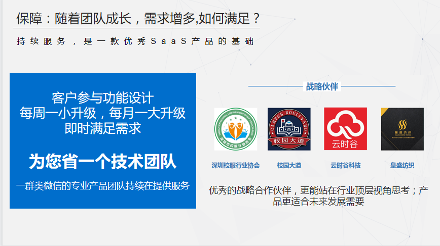 蚁鸣校服通-校服行业征订小程序