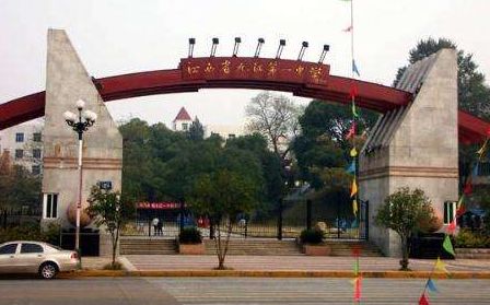 江西省九江第一中学(简称九江一中)是江西省优秀重点中学;1957年被定