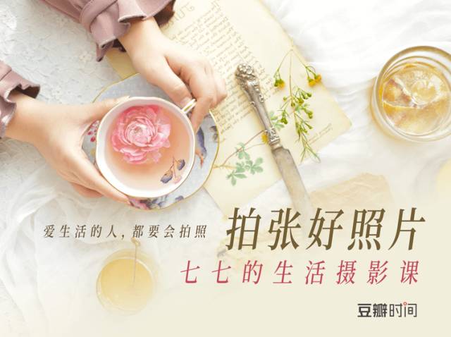 打造红人经济，曾不食烟火的豆瓣今天距离钱越来越近