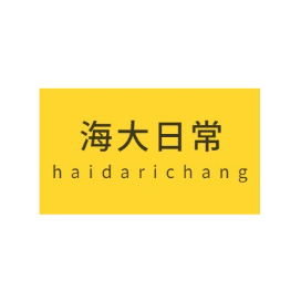海大日常
