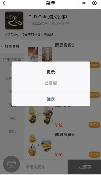 小程序定制开发