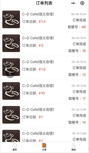 小程序定制开发