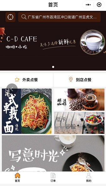 小程序定制开发