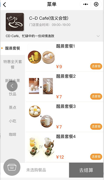 小程序定制开发