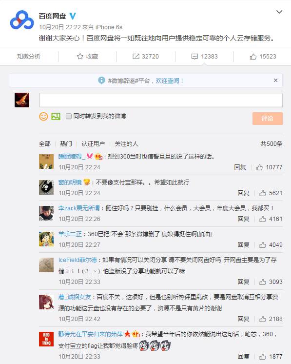 云盘哪个最好用 360云盘也跑路了，去哪家网盘避难？