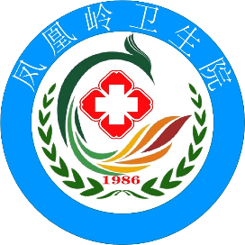 河东凤凰岭卫生院