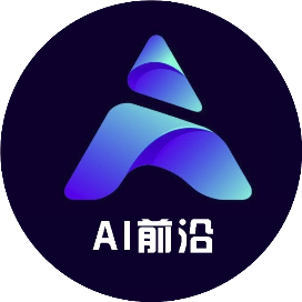 AI 前沿早知道