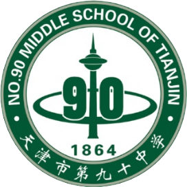 天津市第90中学