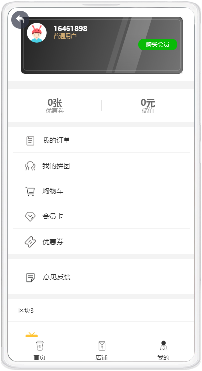 即速应用.餐饮_茶饮小程序