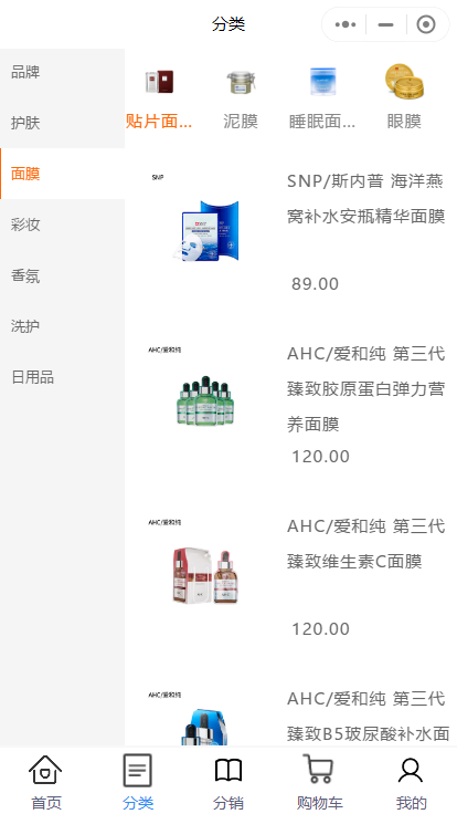 即速应用.美妆_本土品牌小程序