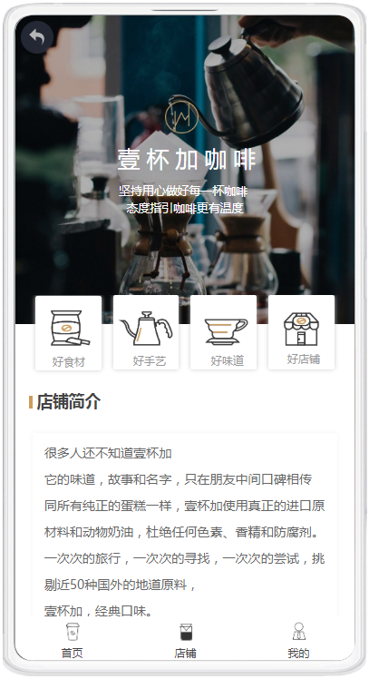 即速应用.餐饮_茶饮小程序