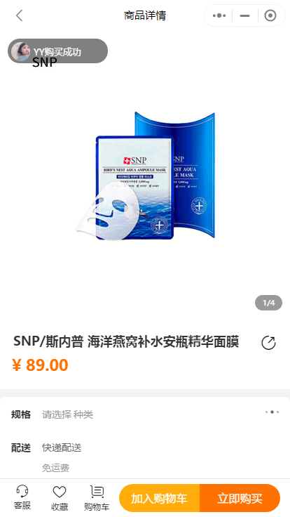 即速应用.美妆_本土品牌小程序