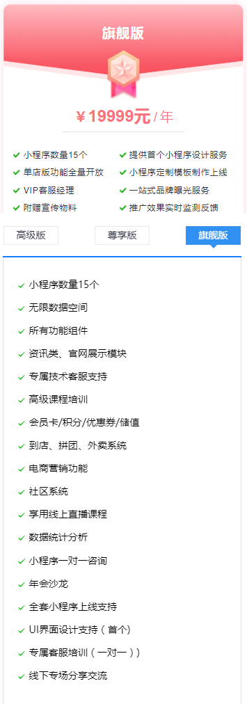 即速应用.餐饮_烘培小程序