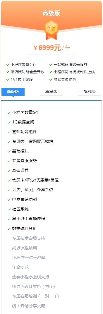 即速应用.餐饮_烘培小程序