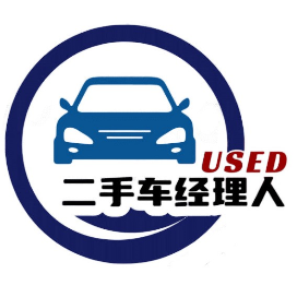 二手车经理人