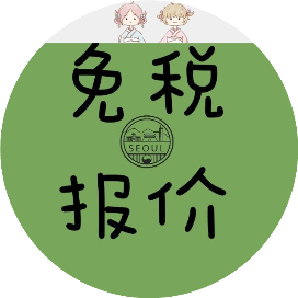 关注免税店报价