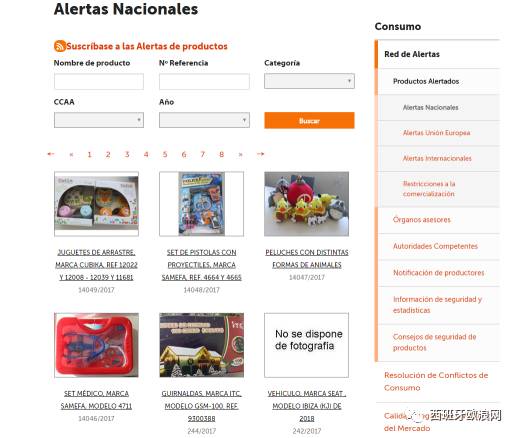 【欧浪网】20多种产品再度预警 大部分问题产品仍产自中国
