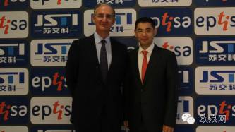 【欧浪网】中国企业4600万欧元收购西班牙工程技术公司Eptisa