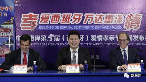 【欧浪网】中国三千人集体旅行即将来袭 马德里成为游览目的地