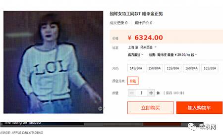 【欧浪网】女杀手同款T恤火爆淘宝遭西网民调侃“中国人真幽默”