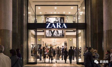 【欧浪网】ZARA被指钻空子避税5.8亿欧元  是欧洲税务丑闻