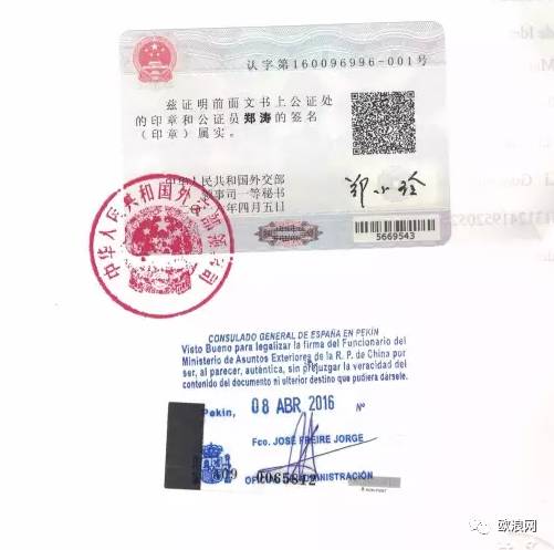 华人办理国内公证认证大优惠！