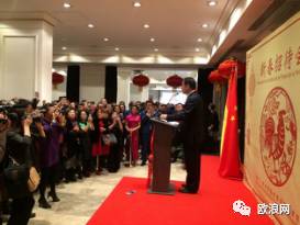 【欧浪网】中国驻西班牙大使馆在马德里举行2017新春招待会
