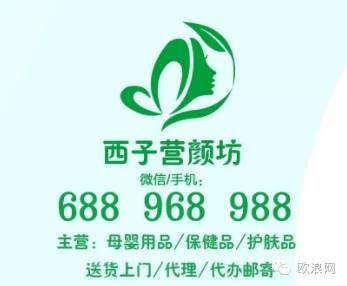 我的老婆是微商 本期栏目由【西子营颜坊】提供