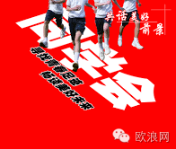 【欧浪网】面子背后的难言之苦   华人吐槽“豪华同学会”