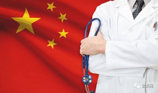 【欧浪网】中资在西医疗投资火热 西国医生却有些不屑