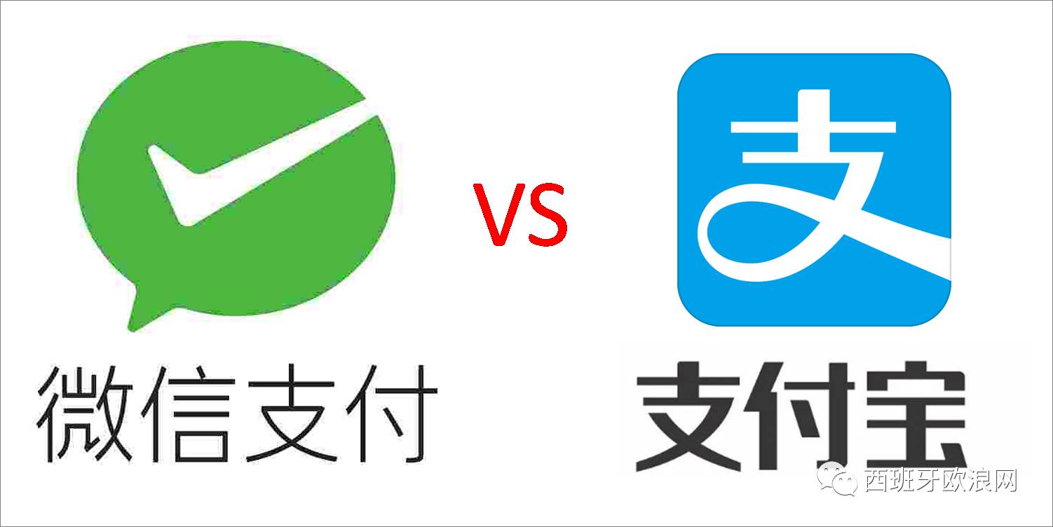 【欧浪网】继支付宝之后 微信支付也将登录欧洲大陆
