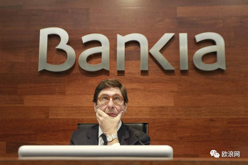 【欧浪网】Bankia银行向6万消费者“快捷退还触底利息”