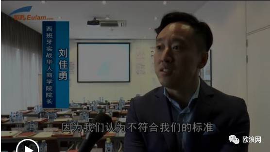 【欧浪视频】实战华人商学院 二期中级班正式开课了
