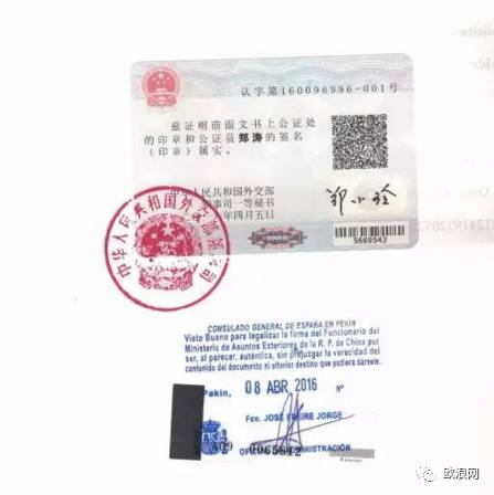 在西华人不回国就可以办理各类公证认证了！