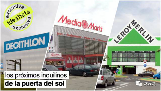 【欧浪网】为何MediaMarkt, Ikea, Decathlon等商场扎堆抢攻城市中心？