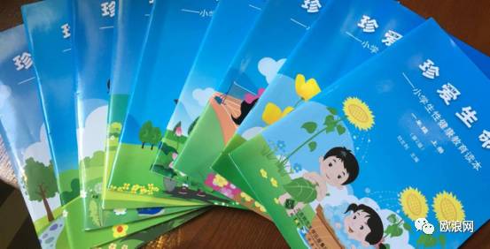 【欧浪网】中国性教育读本引发全球“大地震” 中外媒体称无知家长最可怕